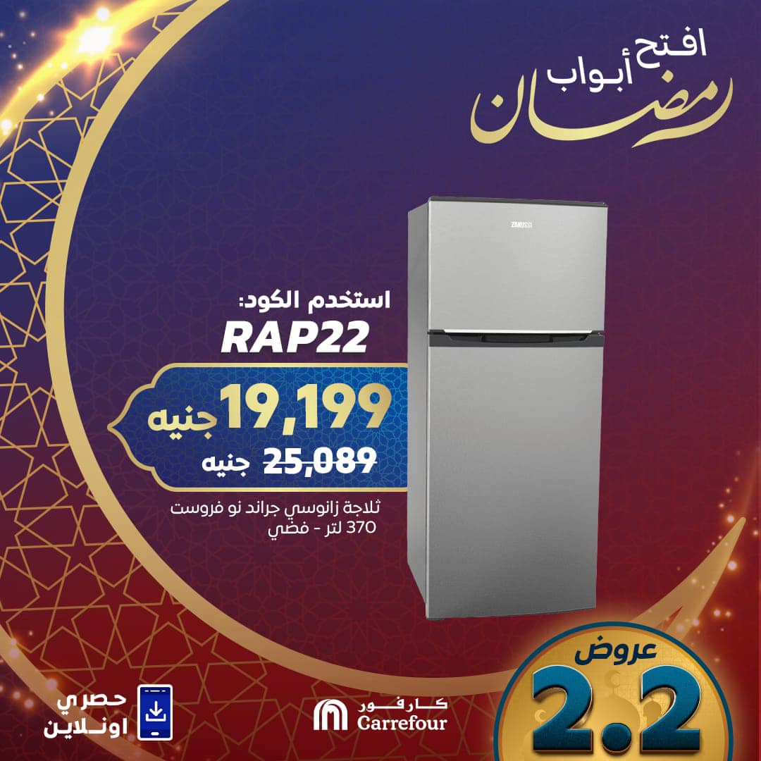 carrefour offers from 4feb to 4feb 2025 عروض كارفور من 4 فبراير حتى 4 فبراير 2025 صفحة رقم 1